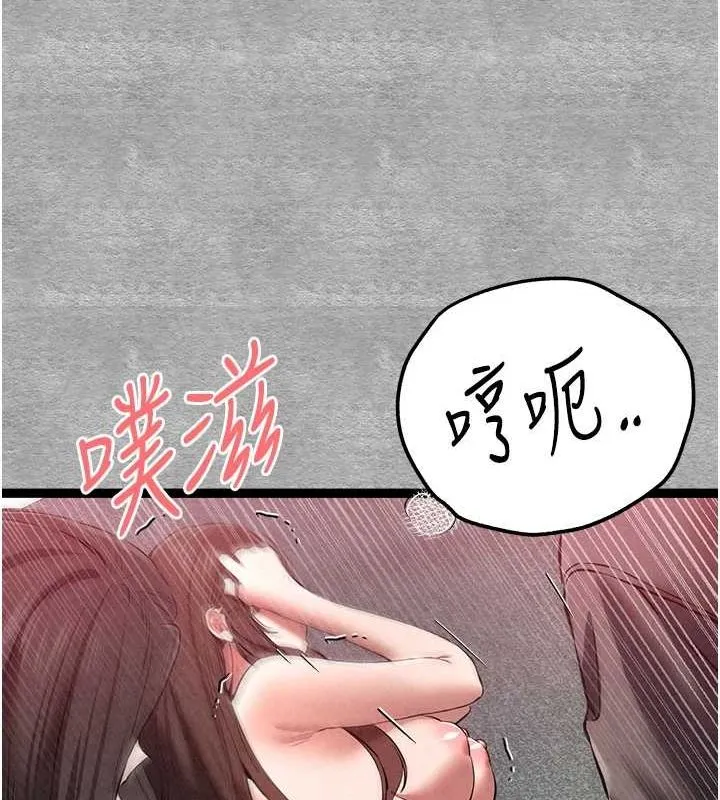 初次深交，请多指教 - 第89話-強制開吃母女丼 - page 52