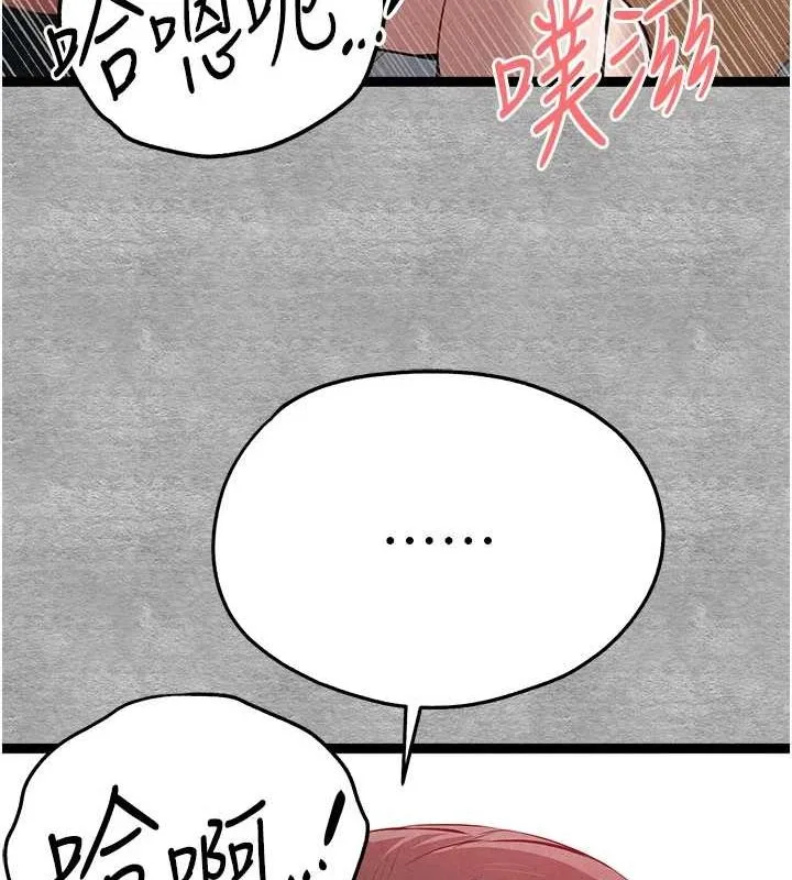 初次深交，请多指教 - 第89話-強制開吃母女丼 - page 54
