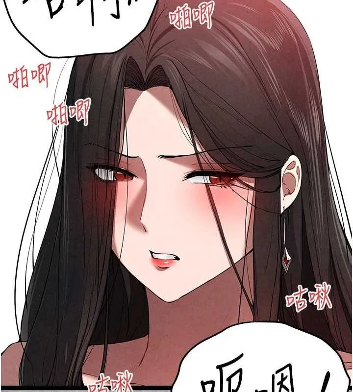 初次深交，请多指教 - 第89話-強制開吃母女丼 - page 55