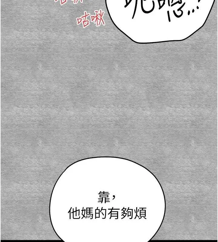 初次深交，请多指教 - 第89話-強制開吃母女丼 - page 56