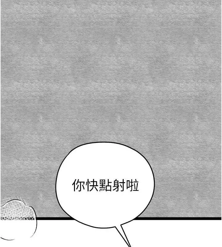 初次深交，请多指教 - 第89話-強制開吃母女丼 - page 58