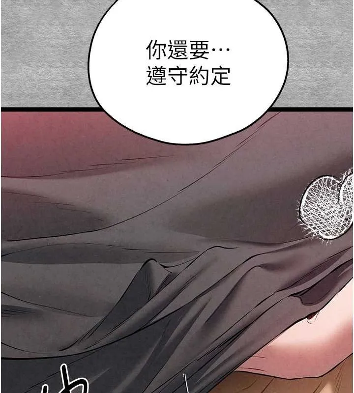 初次深交，请多指教 - 第89話-強制開吃母女丼 - page 61