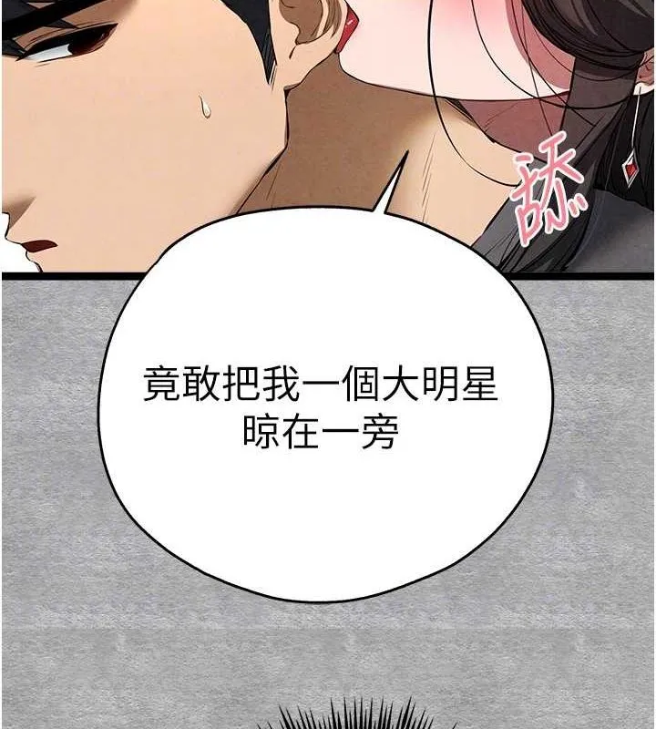 初次深交，请多指教 - 第89話-強制開吃母女丼 - page 66