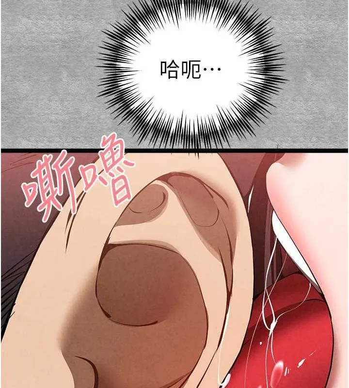 初次深交，请多指教 - 第89話-強制開吃母女丼 - page 67
