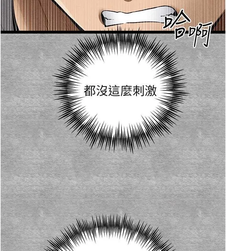 初次深交，请多指教 - 第89話-強制開吃母女丼 - page 72