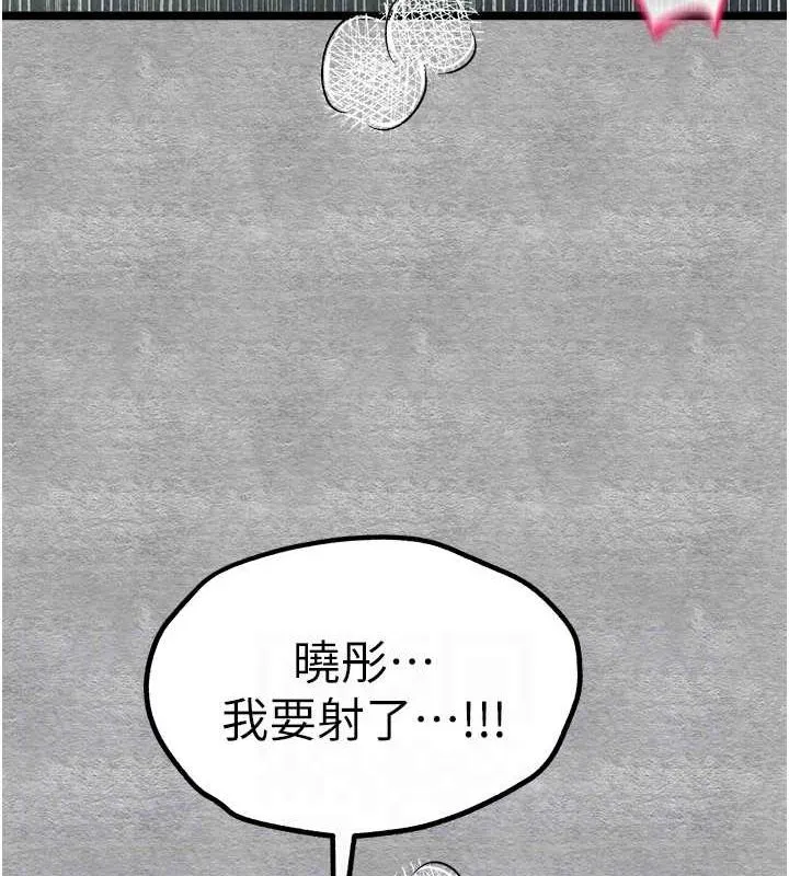 初次深交，请多指教 - 第89話-強制開吃母女丼 - page 78