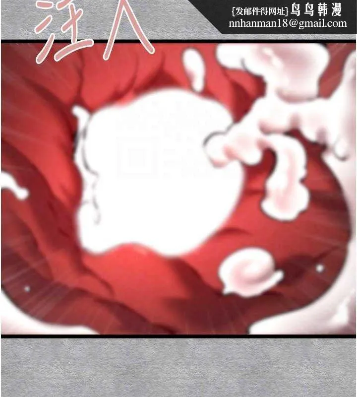 初次深交，请多指教 - 第89話-強制開吃母女丼 - page 81