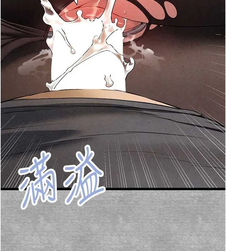 初次深交，请多指教 - 第89話-強制開吃母女丼 - page 83