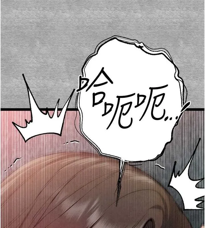 初次深交，请多指教 - 第89話-強制開吃母女丼 - page 84