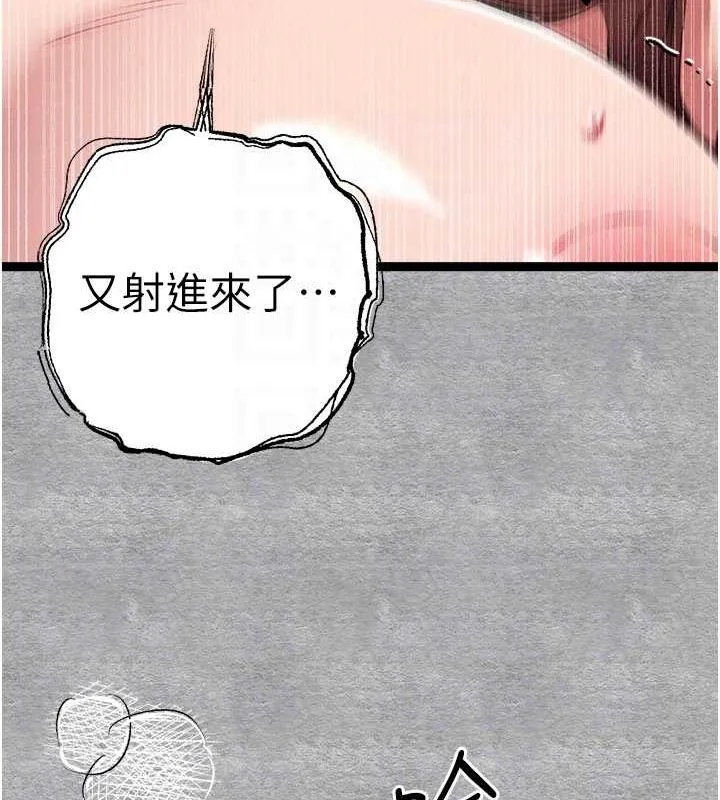 初次深交，请多指教 - 第89話-強制開吃母女丼 - page 86