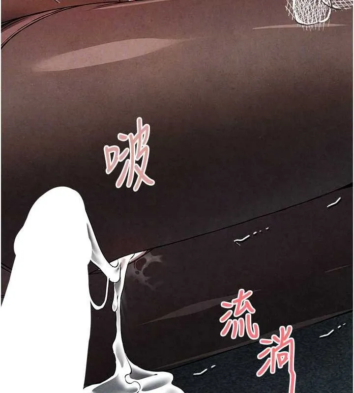 初次深交，请多指教 - 第89話-強制開吃母女丼 - page 88
