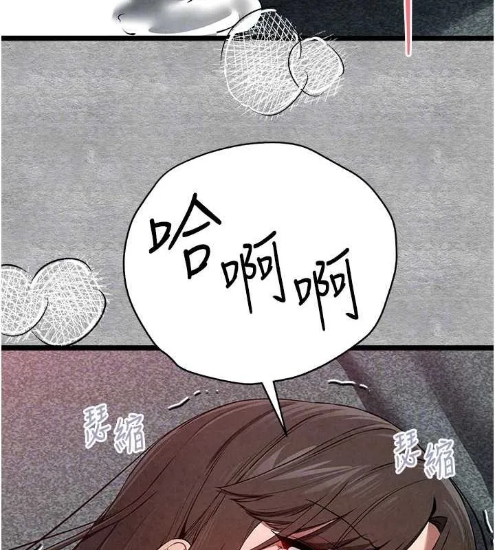 初次深交，请多指教 - 第89話-強制開吃母女丼 - page 89