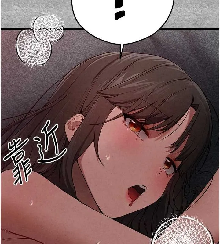 初次深交，请多指教 - 第89話-強制開吃母女丼 - page 91