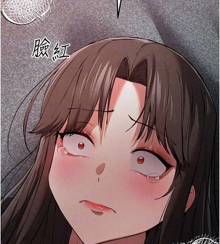 初次深交，请多指教 - 第89話-強制開吃母女丼 - page 96
