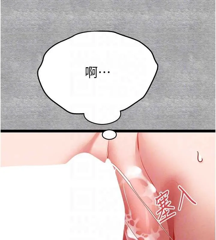 初次深交，请多指教 - 第89話-強制開吃母女丼 - page 102