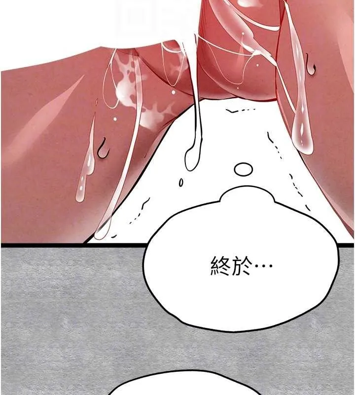 初次深交，请多指教 - 第89話-強制開吃母女丼 - page 103