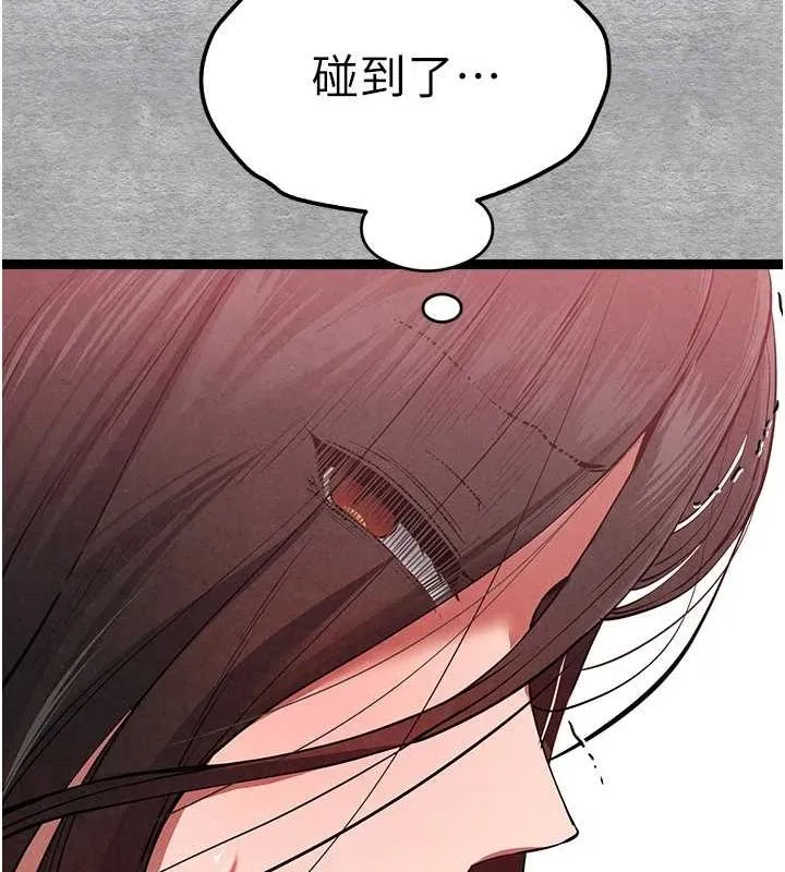 初次深交，请多指教 - 第89話-強制開吃母女丼 - page 104