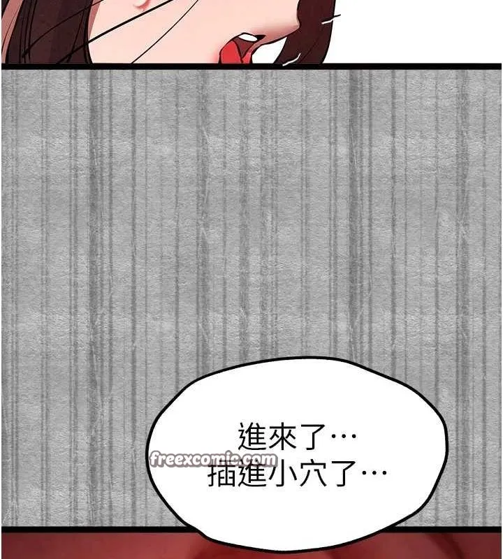 初次深交，请多指教 - 第89話-強制開吃母女丼 - page 105
