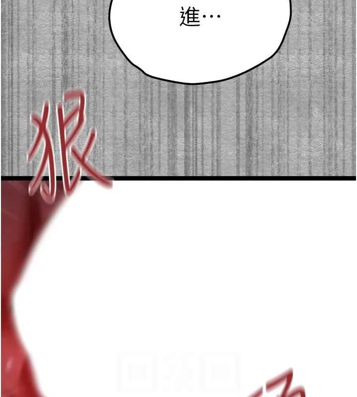 初次深交，请多指教 - 第89話-強制開吃母女丼 - page 107