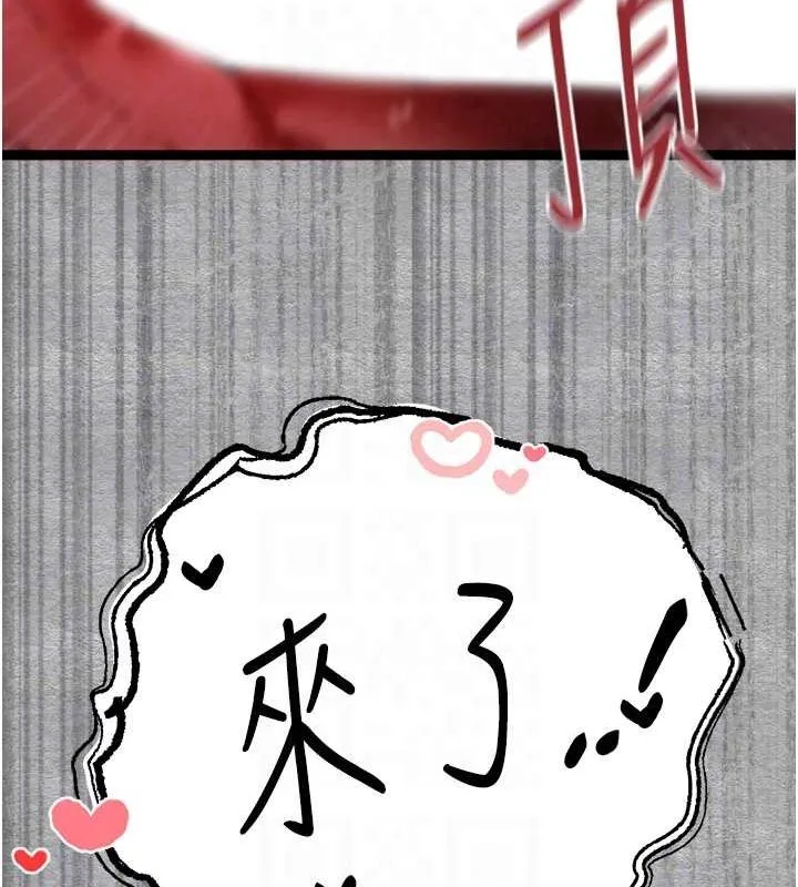 初次深交，请多指教 - 第89話-強制開吃母女丼 - page 108