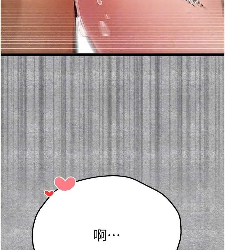 初次深交，请多指教 - 第89話-強制開吃母女丼 - page 110
