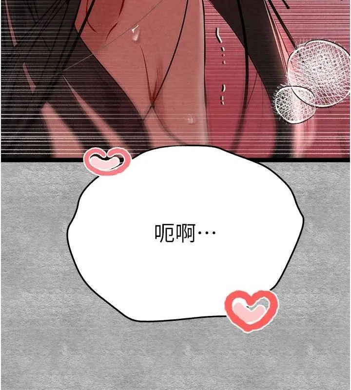初次深交，请多指教 - 第89話-強制開吃母女丼 - page 113