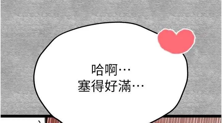 初次深交，请多指教 - 第89話-強制開吃母女丼 - page 114