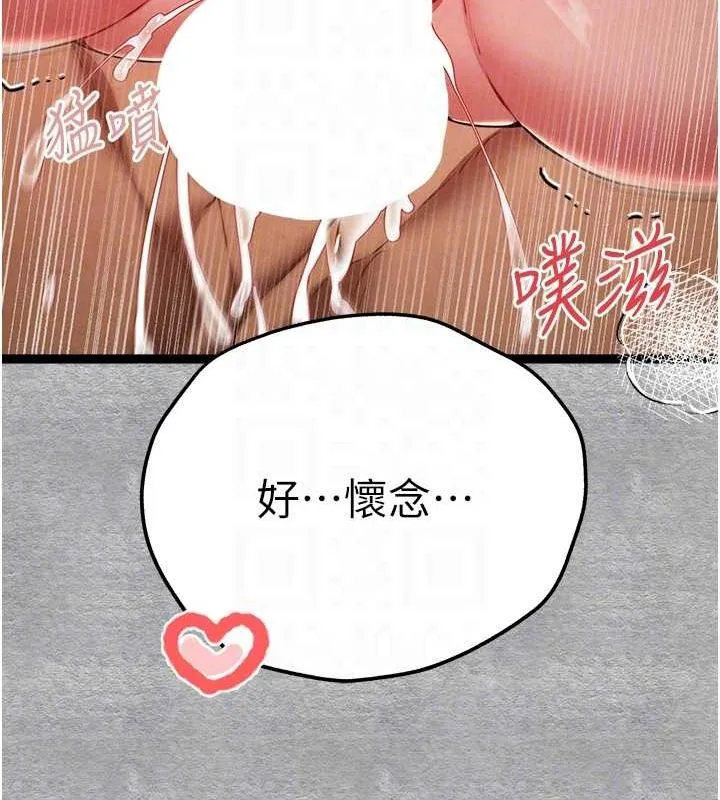 初次深交，请多指教 - 第89話-強制開吃母女丼 - page 116