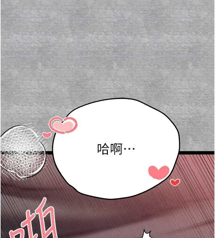 初次深交，请多指教 - 第89話-強制開吃母女丼 - page 117