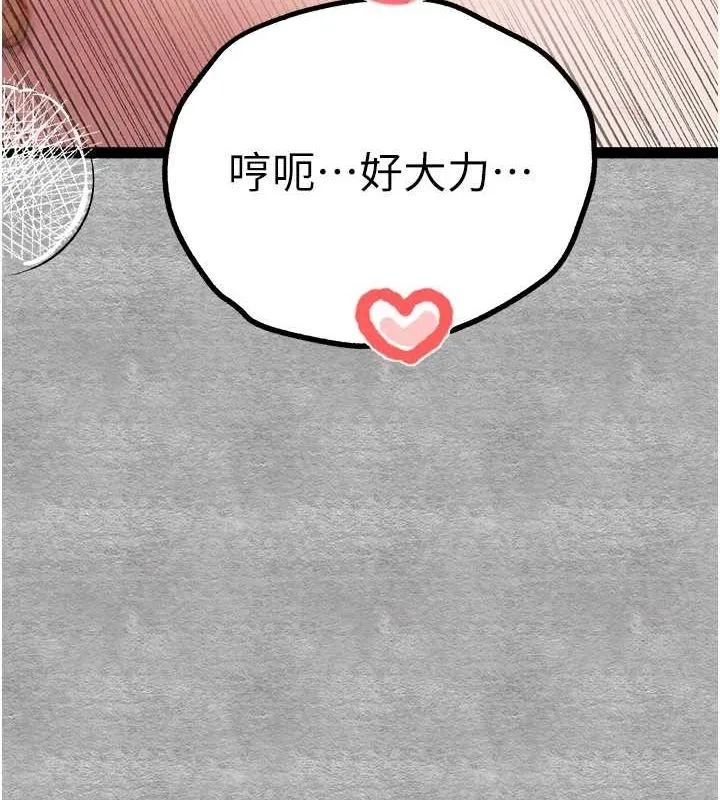 初次深交，请多指教 - 第89話-強制開吃母女丼 - page 119