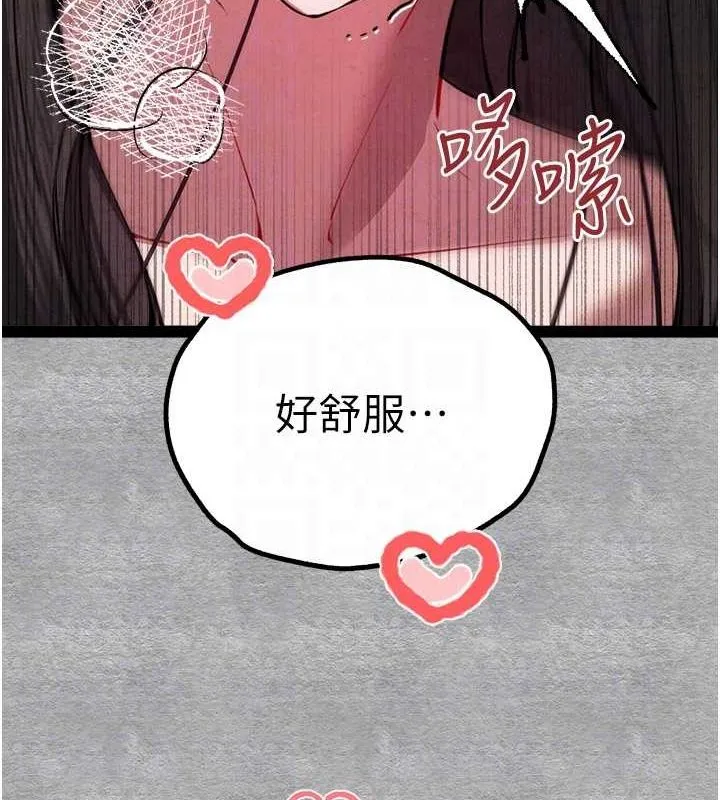 初次深交，请多指教 - 第89話-強制開吃母女丼 - page 122