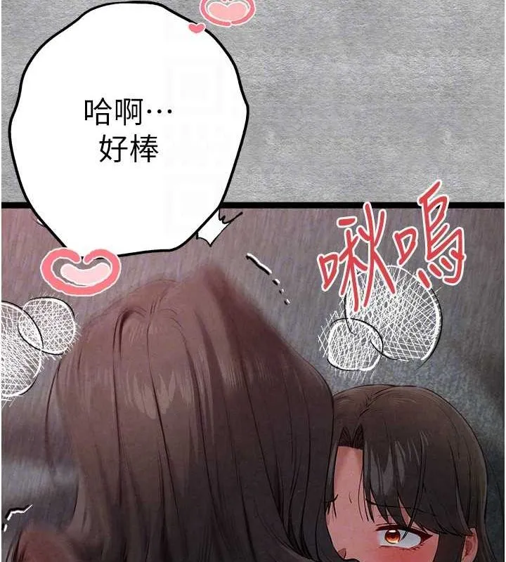 初次深交，请多指教 - 第89話-強制開吃母女丼 - page 123