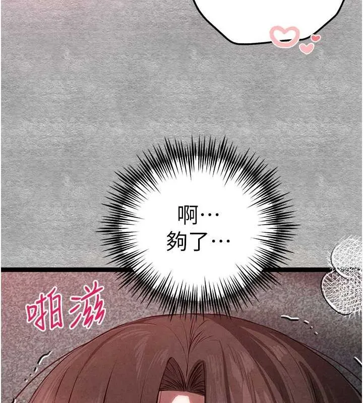 初次深交，请多指教 - 第89話-強制開吃母女丼 - page 125
