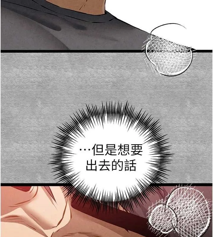 初次深交，请多指教 - 第89話-強制開吃母女丼 - page 138