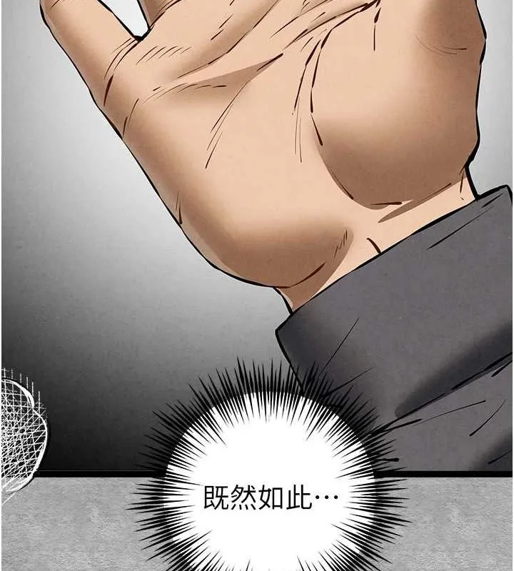 初次深交，请多指教 - 第89話-強制開吃母女丼 - page 141