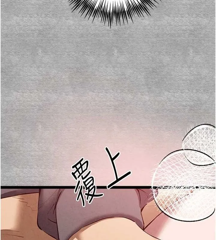 初次深交，请多指教 - 第89話-強制開吃母女丼 - page 142