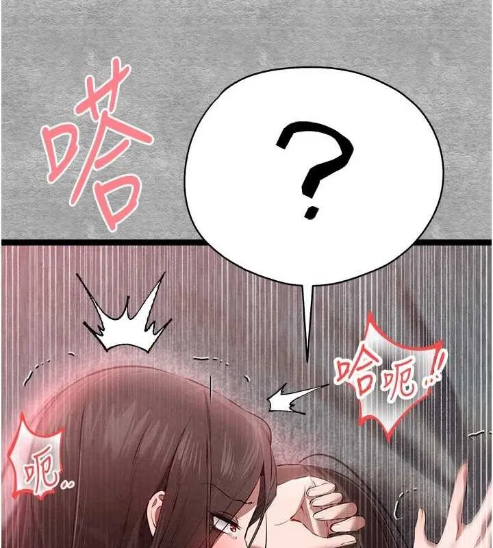 初次深交，请多指教 - 第89話-強制開吃母女丼 - page 144