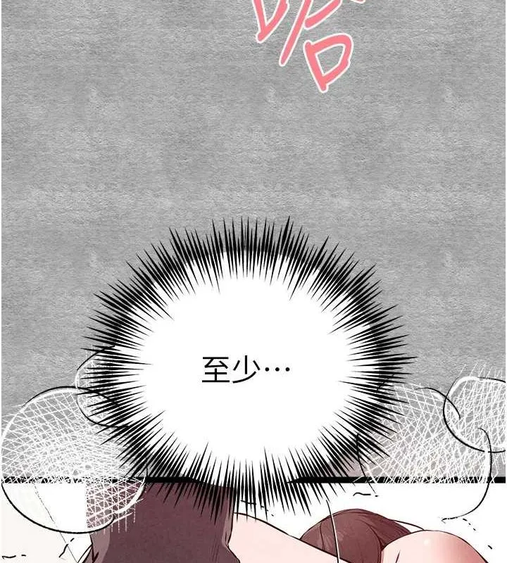 初次深交，请多指教 - 第89話-強制開吃母女丼 - page 147