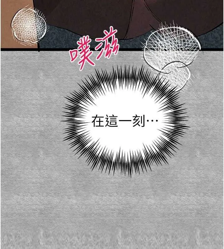 初次深交，请多指教 - 第89話-強制開吃母女丼 - page 149