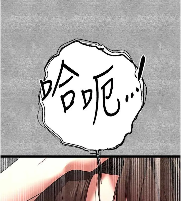 初次深交，请多指教 - 第89話-強制開吃母女丼 - page 156