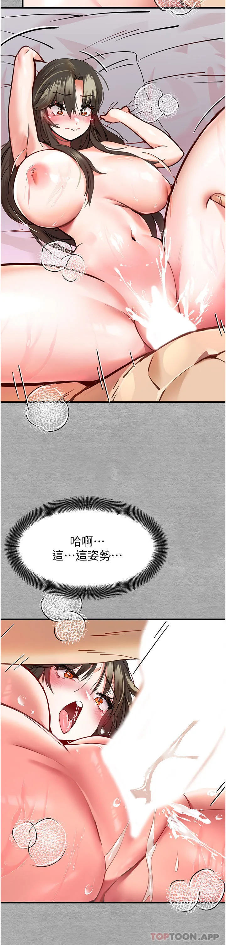 初次深交，请多指教 - 第5话-被陌生男子插到高潮了♥ - page 10