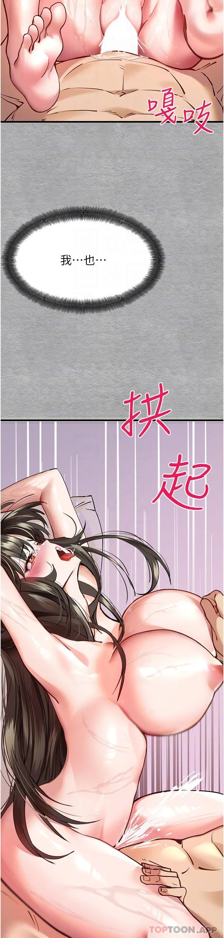 初次深交，请多指教 - 第5话-被陌生男子插到高潮了♥ - page 17