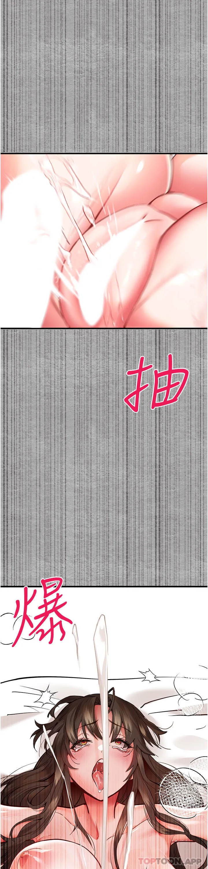 初次深交，请多指教 - 第5话-被陌生男子插到高潮了♥ - page 20