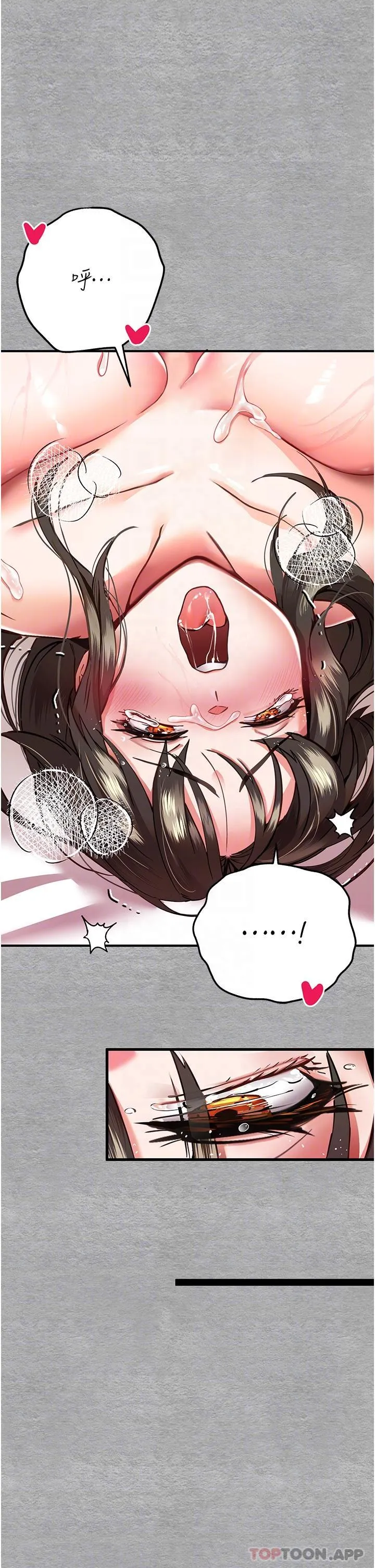 初次深交，请多指教 - 第5话-被陌生男子插到高潮了♥ - page 23