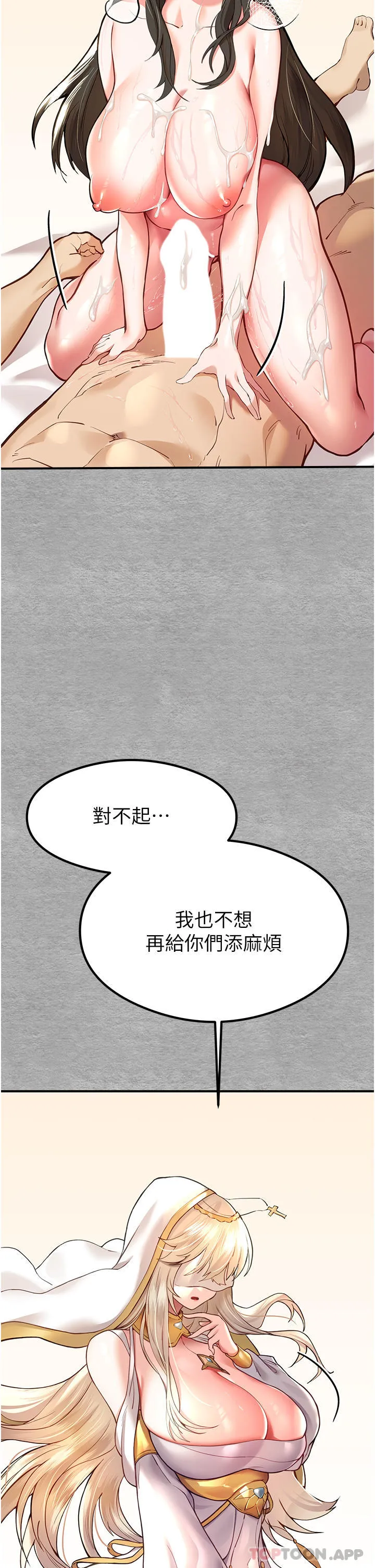 初次深交，请多指教 - 第5话-被陌生男子插到高潮了♥ - page 26