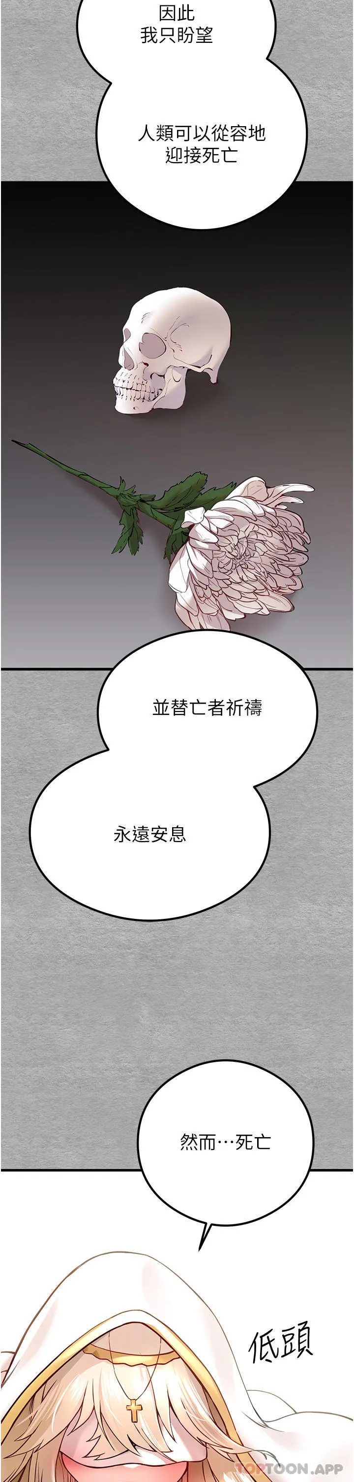 初次深交，请多指教 - 第5话-被陌生男子插到高潮了♥ - page 35