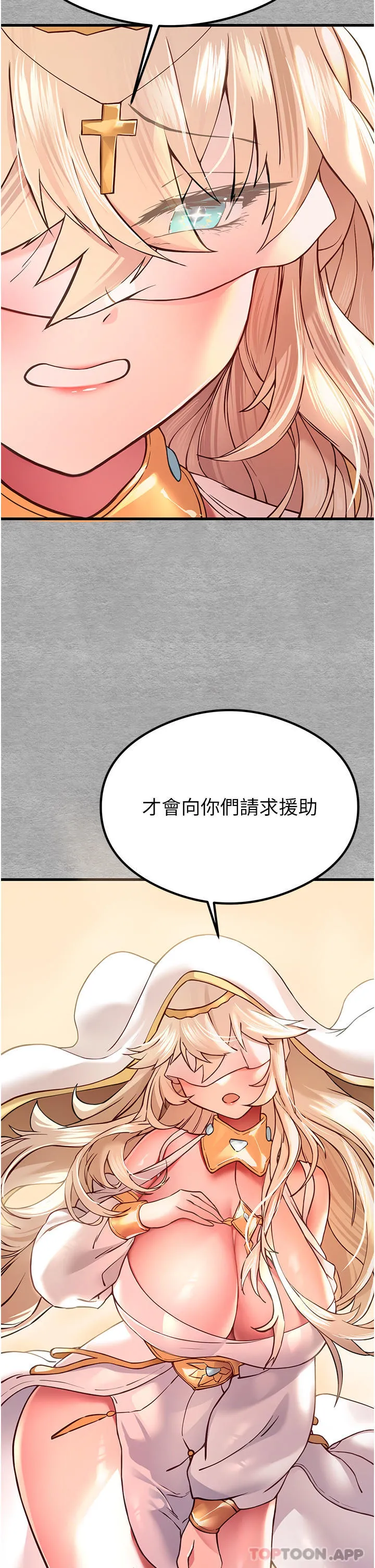 初次深交，请多指教 - 第5话-被陌生男子插到高潮了♥ - page 38