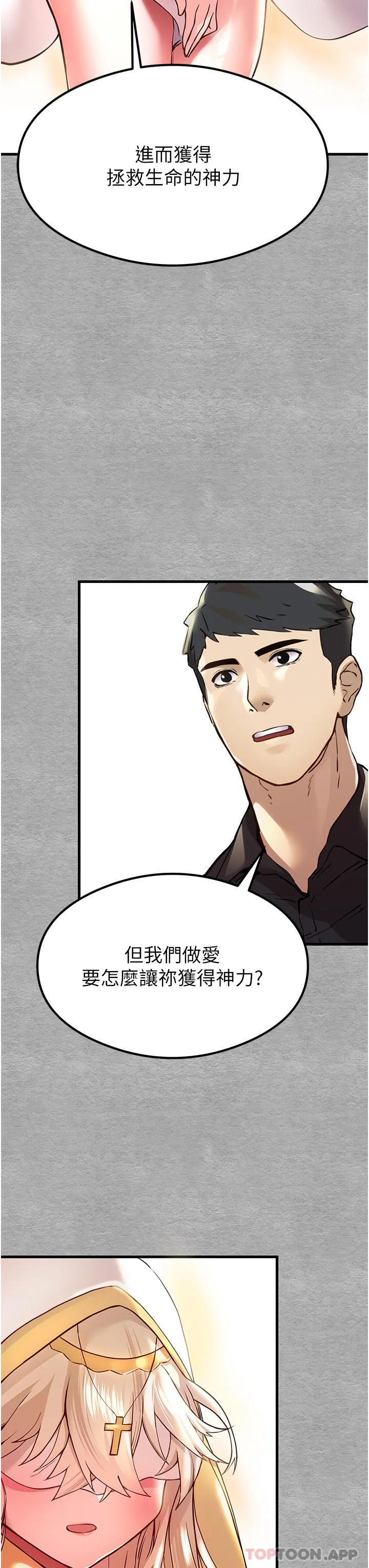 初次深交，请多指教 - 第5话-被陌生男子插到高潮了♥ - page 39