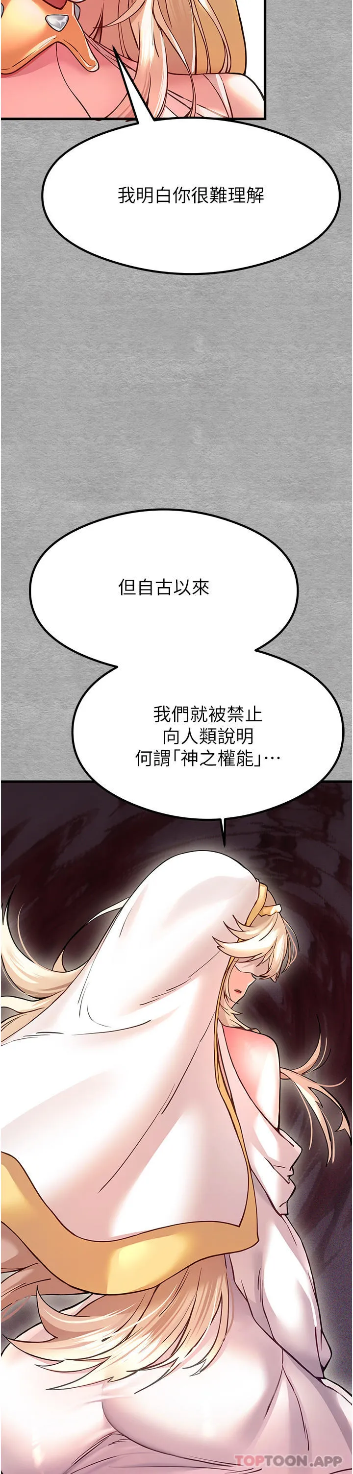 初次深交，请多指教 - 第5话-被陌生男子插到高潮了♥ - page 40