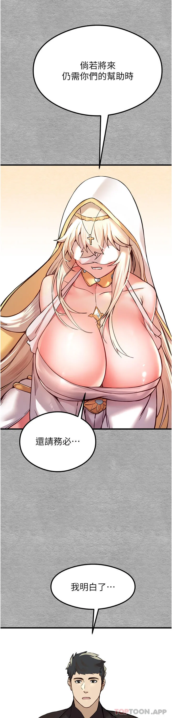 初次深交，请多指教 - 第5话-被陌生男子插到高潮了♥ - page 47